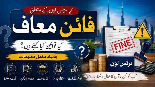 Personal Loan