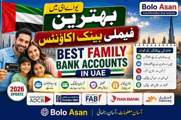 Best Family Bank Accounts in UAE