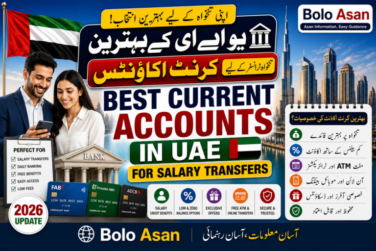 Best Current Accounts in UAE for Salary Transfers