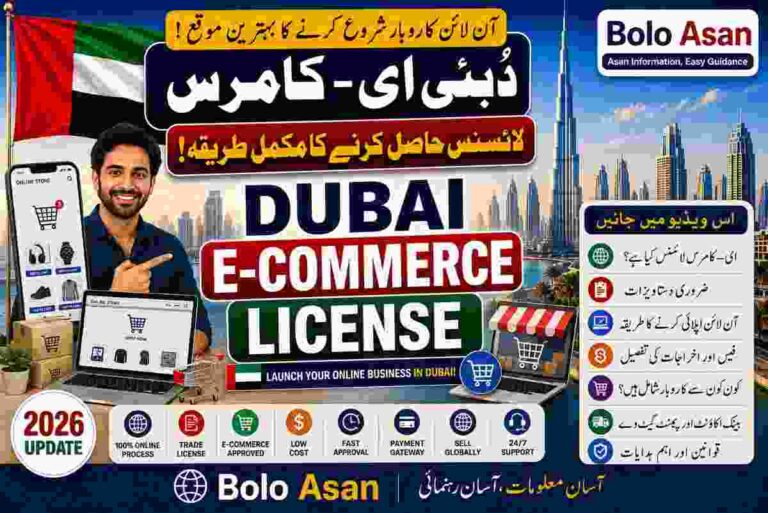 Dubai E-Commerce License
