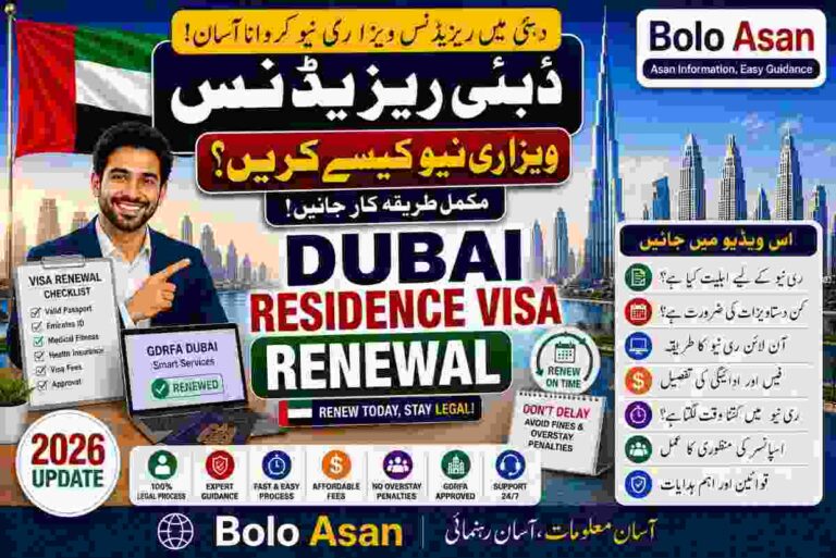 Dubai Residence Visa Renewal