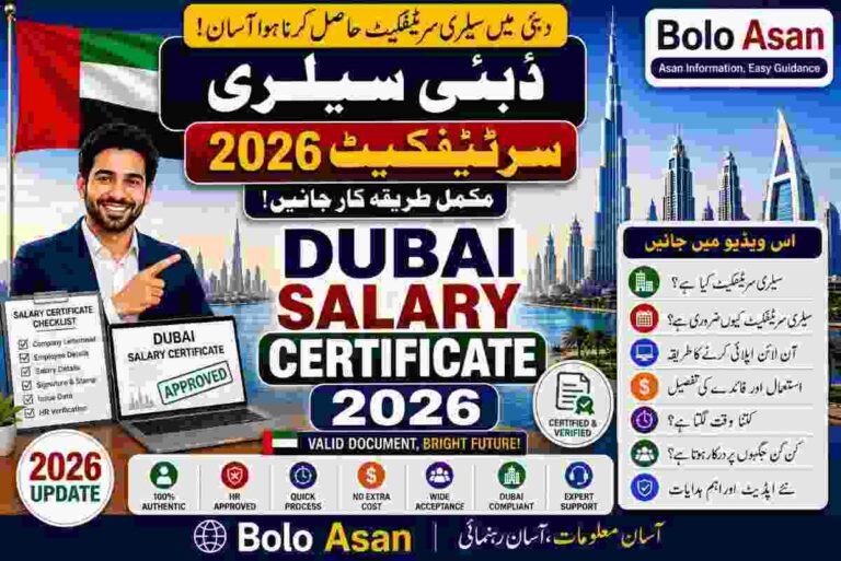 Dubai Salary Certificate 2026