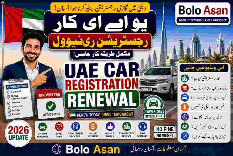 UAE Car Registration Renewal