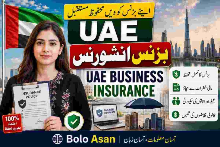 UAE business insurance