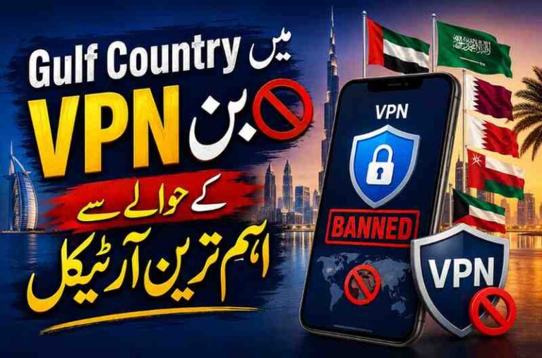 VPN Banned in Gulf Countries