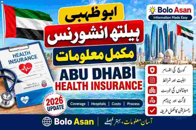 Abu Dhabi Health Insurance