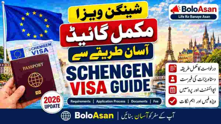 Schengen Visa Requirements