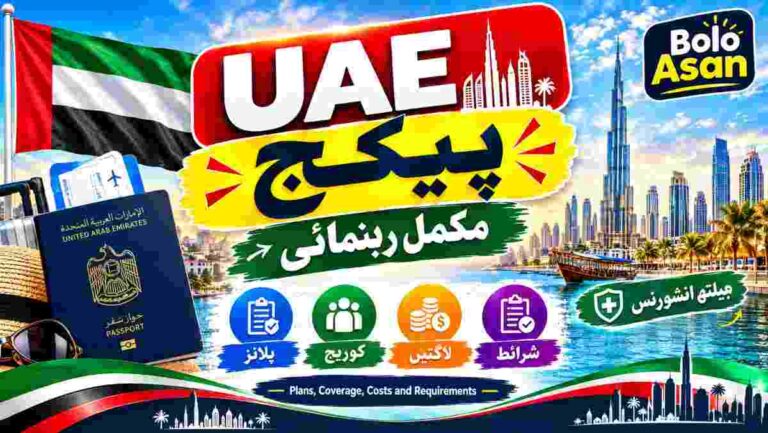 UAE Health Insurance
