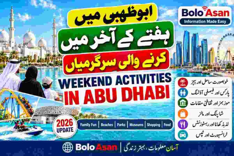 Weekend Activities in Abu Dhabi