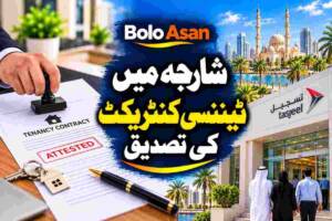 tenancy contract attestation sharjah